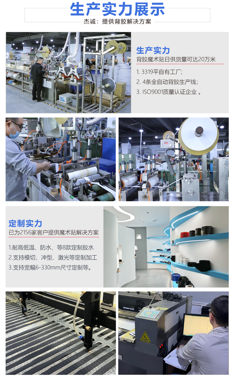 杰誠背膠魔術貼改1_02