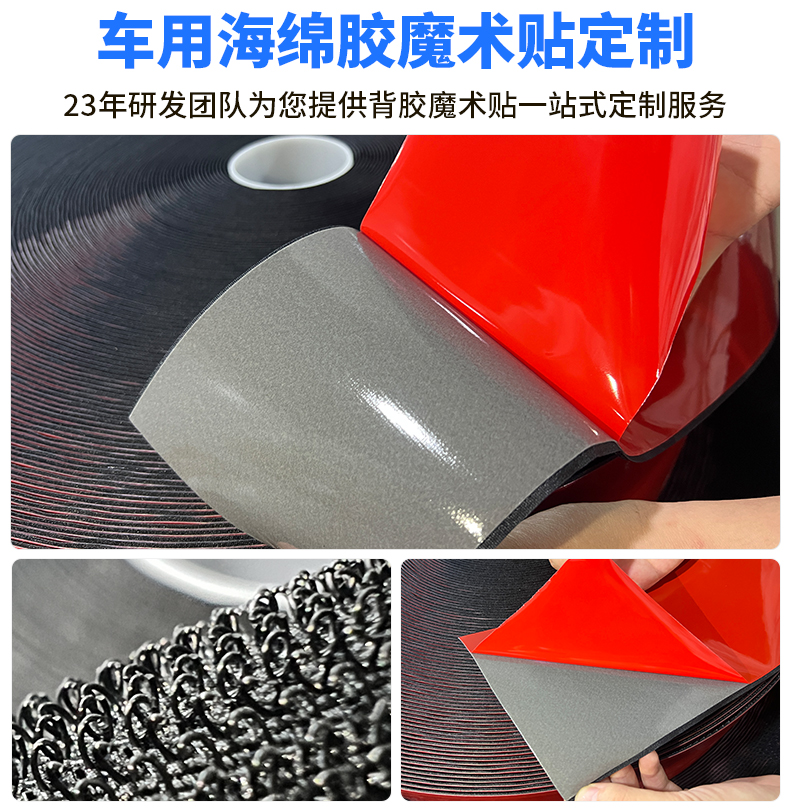 01-背膠魔術(shù)貼定制_03