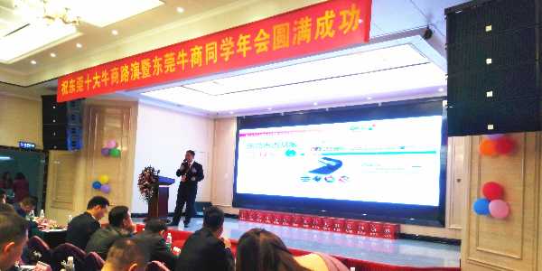 熱烈慶祝我司成功評(píng)選為2019-2020年?yáng)|莞區(qū)域（十大牛商）