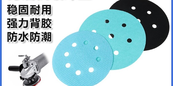 研磨設(shè)備緩沖墊革命！杰誠(chéng)魔術(shù)貼定制方案破解貼合難題，效率飆升300%